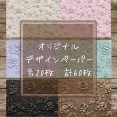 デザペまとめ売りA4サイズ②(約1200枚 80サイズ) 2025年最新】A4デザインペーパーの人気アイテム - メルカリ