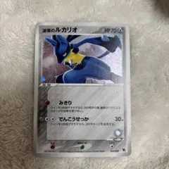 波動のルカリオ HP70 - メルカリ