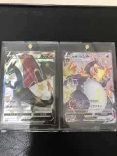 ポケモンカード　リザードンv vmax sr 色違い