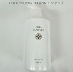 コタクチュール フランネルシャンプー 詰め替え - メルカリ
