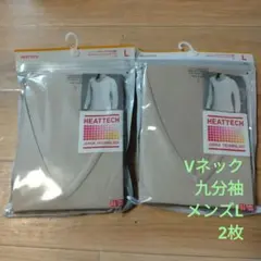 【新品】ユニクロ ヒートテック Vネック九分袖 Lサイズ 2枚セット ベージュ