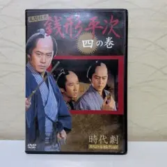DVD時代劇スペシャルセレクション 銭形平次 十五の巻 風間杜夫 - メルカリ