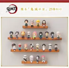 新品・未開封】鬼滅の刃 座る「鬼滅の刃」25体セット - メルカリ