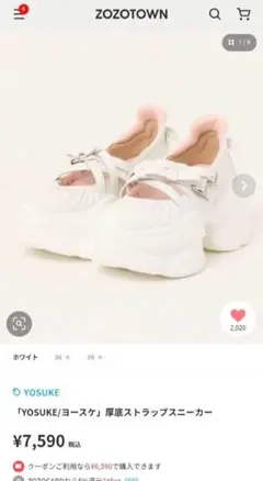 YOSUKE/ヨースケ 厚底ストラップスニーカー