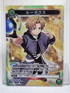 ユニオンアリーナ 無職転生 ルーデウス 緑 SR - メルカリ
