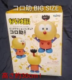 MEDICOM TOY VCD 1/1 コロ助 等身大フィギュア キテレツ大百科 - メルカリ