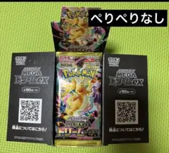 メガドリームex 1BOX ぺりぺり無し