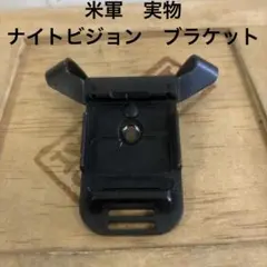 米軍放出品実物　ナイトビジョンFILTER保護レンズ2個中古品68 米軍放出品実物ナイトビジョンFILTER LIGHT2個セット中古品68 - メルカリ