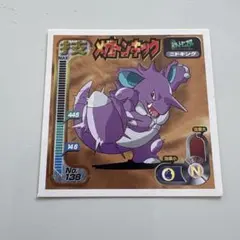 ポケットモンスター 最強シール烈伝 ニドキング