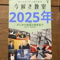 【ほぼ新品未使用】今解き教室 L2発展 2025年3月～2026年2月一年分 2026年最新】今解き教室 2025の人気アイテム - メルカリ
