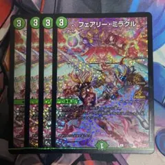 フェアリーミラクル　csプロモ 4枚