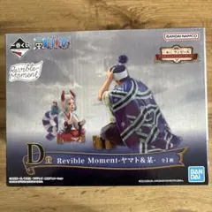 【おまけ付】一番くじ ワンピース エモーショナルストーリーズ D賞 ヤマト 某