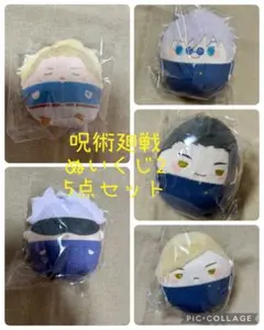 呪術廻戦 くじメイト ぬいくじ ふわコロりん+てのりんずコレクション 5個セット