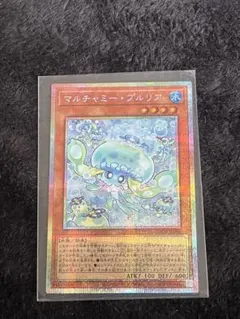 遊戯王OCG マルチャミープルリア プリズマティックシークレットレア