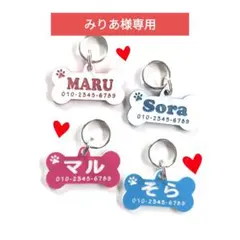 みりあ様専用ページ