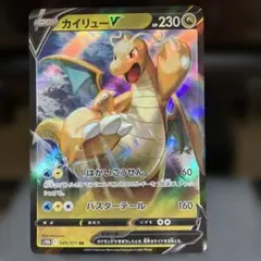 2026年最新】カイリューVの人気アイテム - メルカリ