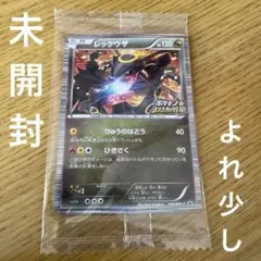 2026年最新】ポケカ bw 未開封の人気アイテム - メルカリ