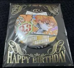 【匿名配送】鬼滅の刃 バースデイ缶バッジ 2020 我妻善逸