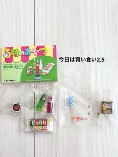 未開封　リーメント　３時のおやつ　シークレット　今日は買い食い2.5 2026年最新】3時のおやつ今日は買い食いの人気アイテム - メルカリ