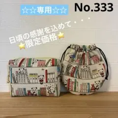 スペシャルセット　SALE 限定価格　パンダ柄　スクエアポーチ　丸型巾着　人気