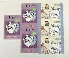 ちいかわ コレクションカードグミ 6 ・モモンガ6枚セット