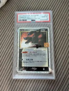 2026年最新】ポケモンカード ブラッキー 25th psa10の人気アイテム