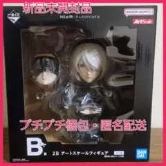 一番くじ　NieR:Automata　B賞　2B　アートスケール フィギュア