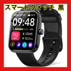 スマートウォッチBluetooth通話機能付き 1.83インチ大画面