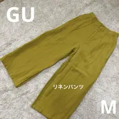 GU リネンワイドパンツ　マスタード　カラーパンツ　黄　ポケット付　麻混　裏地有
