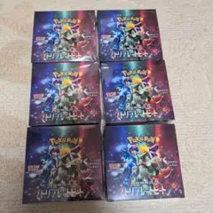 ポケカ】ポケモンカードゲーム 未開封シュリンク付き7BOXセット - メルカリ