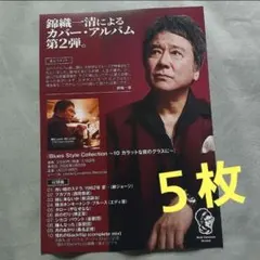 2026年最新】錦織一清 グッズの人気アイテム - メルカリ