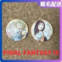 ファイナルファンタジーIX バッジセット