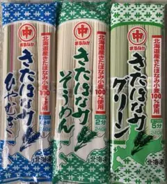 ♡北海道産♡マルナカ♡きたほなみ♡ひやむぎ♡そうめん♡グリーン麺♡3袋セット♡のサムネイル