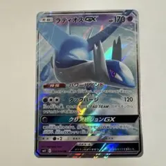 ラティオスGX SR SM11 ミラクルツイン 099/094 - メルカリ
