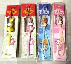 サトちゃん＆サトコちゃん ピョンちゃん　 ストラップ 4点セット