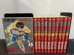 冒険してもいい頃 1-11巻 全巻セット /全巻初版(第一刷）みやす のんき
