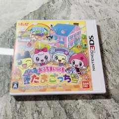 おうちまいにち たまごっち ニンテンドー3DS