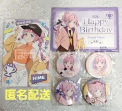 ラブライブ! 蓮ノ空 安養寺姫芽 ドンキ ポストカード 缶バッジ まとめ売り