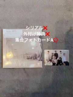 【新品・未再生】MAZZEL「Only You」通常盤・初回プレス