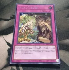 遊戯王 トラップトリック　シークレット