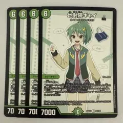 地封院ギャイ 4枚セット 26EX3