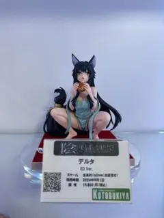 陰の実力者になりたくて！ デルタ ED Ver.
