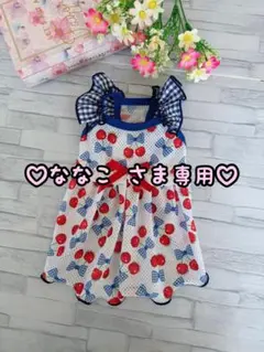 ♡ななこ さま専用♡