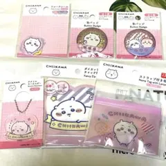 即日発送♡ちいかわ ダイソー ちいかわフルコンプ 6点セット