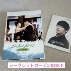 シークレット・ガーデン DVD-BOX I & II【未開封新品】 - メルカリ