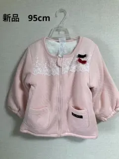 新品　NEO FACTORY ピンク アウター 95cm