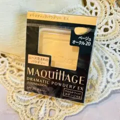 マキアージュ ドラマティックパウダリーEXベージュオークル20レフィル新品未開封