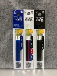 ☆フリクション替芯 新品 三色・黒青 ３袋セット 0.38mm☆