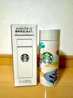 スターバックス　ステンレスボトル