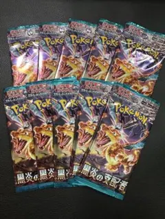 ポケモンカード　黒炎の支配者　10パック